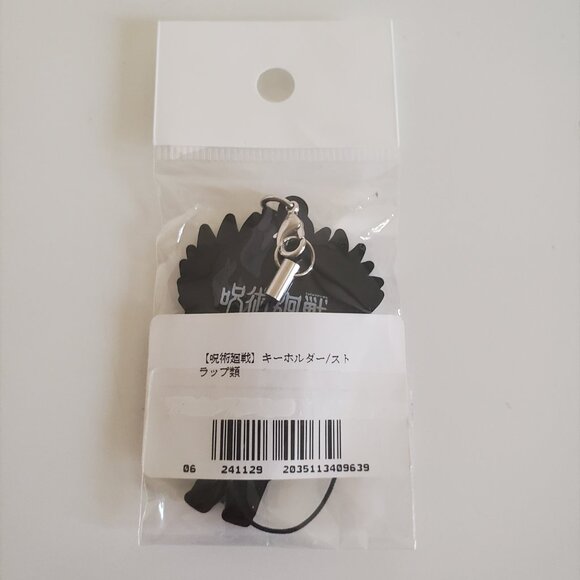 Jujutsu Kaisen Gojo Satoru Bandai Rubber Strap Keychain - Picture 2 of 3